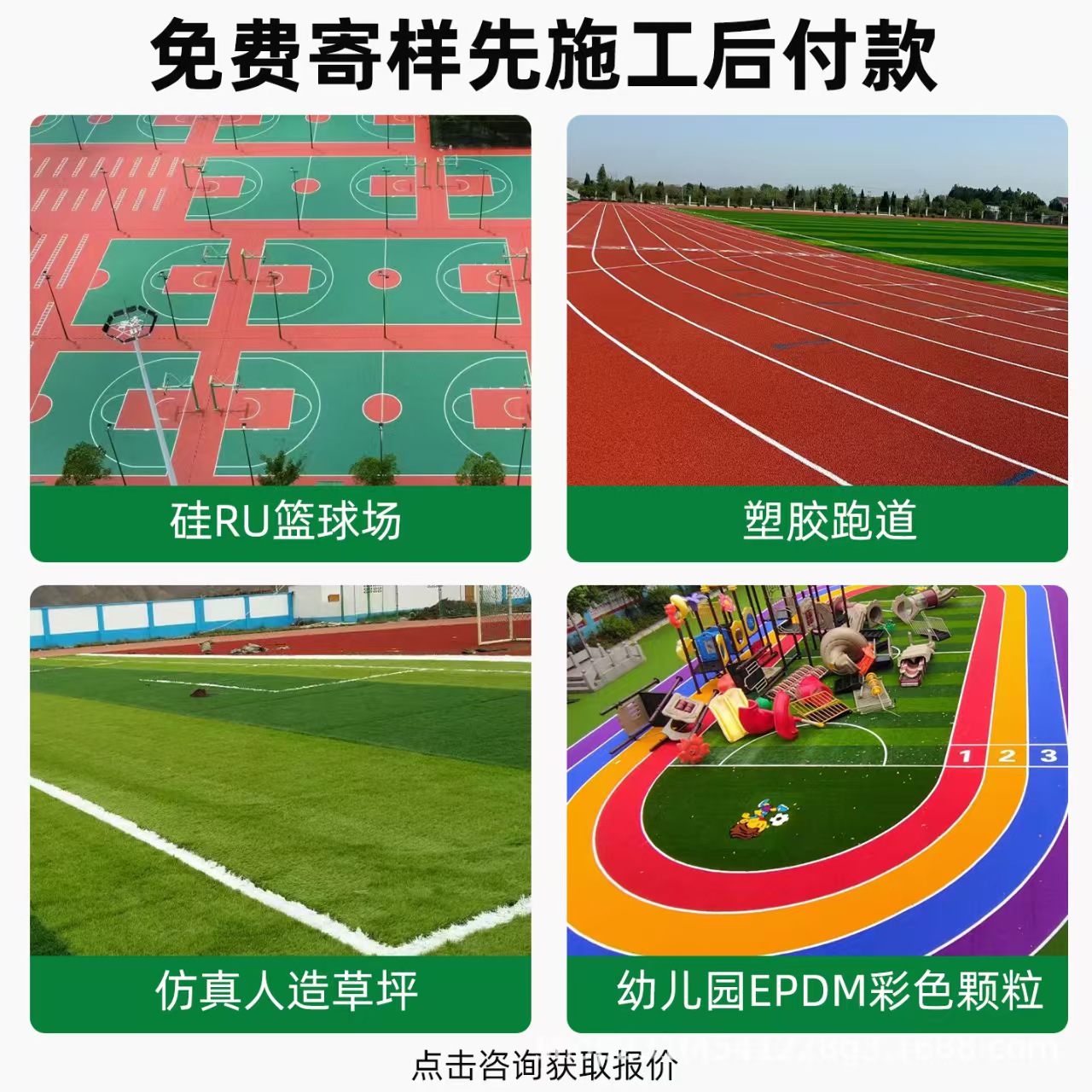 石河子市混合型塑胶跑道混合型塑胶跑道 - 推荐