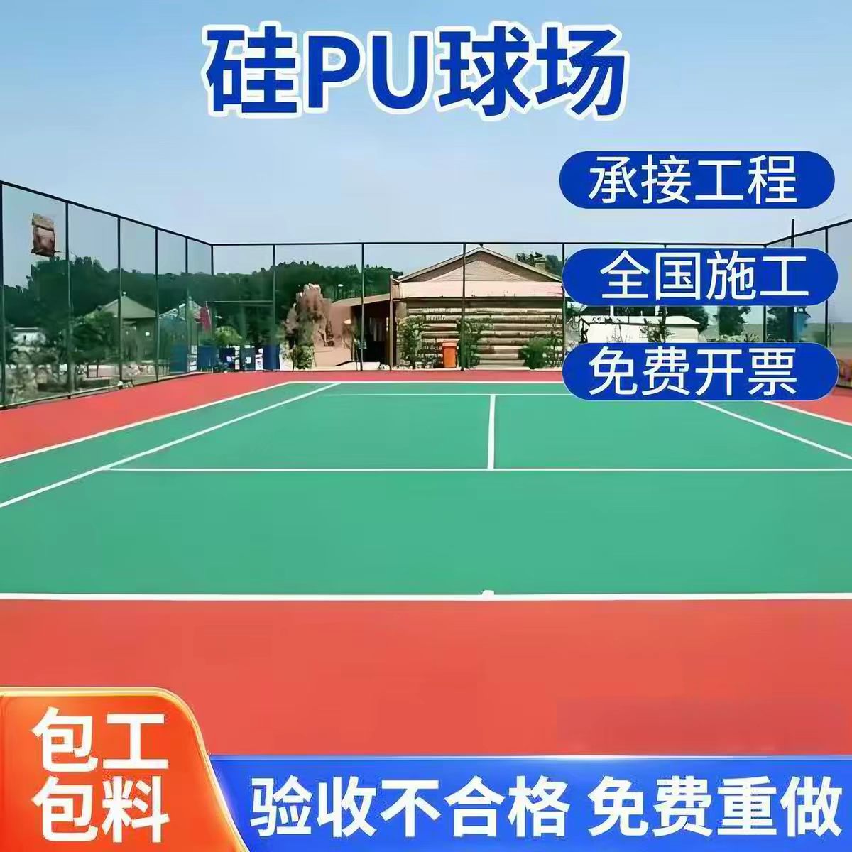 石河子市井盖球场硅PU - 推荐
